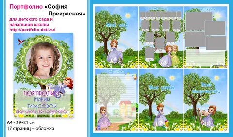 Портфолио детских домов