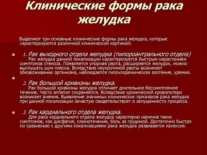 Как распознать рак на ранней стадии симптомы