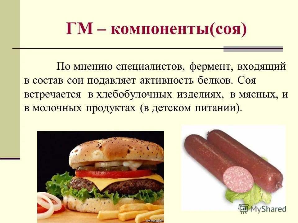 круглая соя. содержание белка в семенах сои. пищевая ценность сои. соя в каких продуктах. калорийность соевого продуктах.