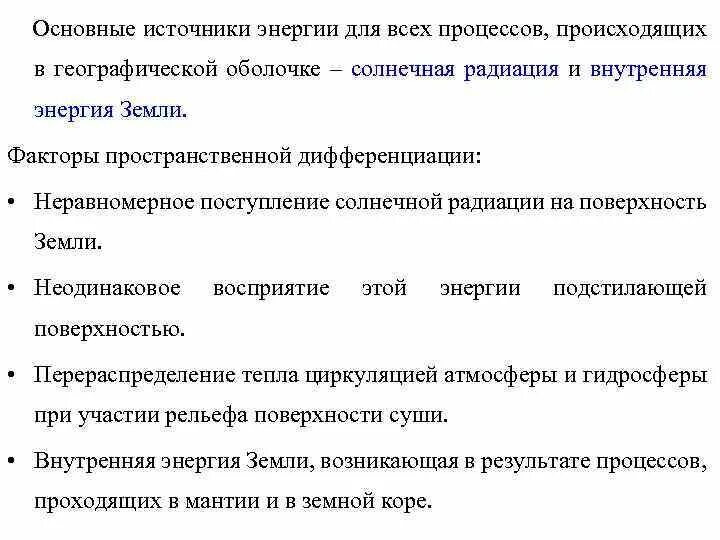 Альтернативные виды энергии виды. Углеводы главный источник энергии организма. Углеводы основной источник энергии. Основной ресурс энергия. Источник энергии биогеоценоза.