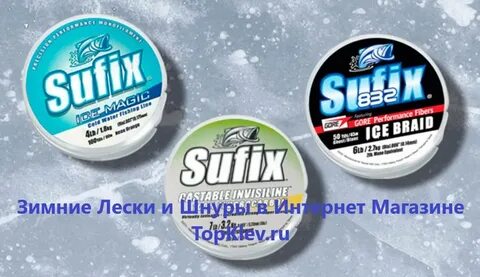 Леска зимняя самая прочная