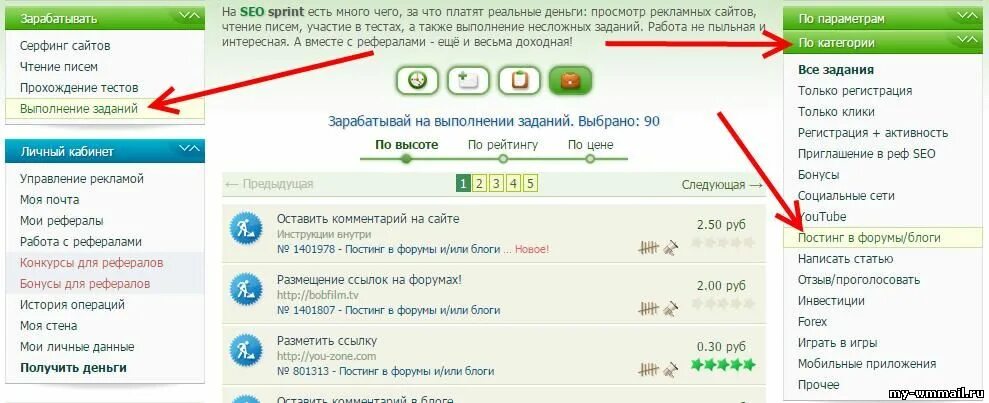 Просмотр сайтов за деньги. Заработок в интернете задания за деньги. Заработок в интернете выполняя задания без вложений. Выполнения несложных заданий за деньги. Приложение выполнять задания за деньги.