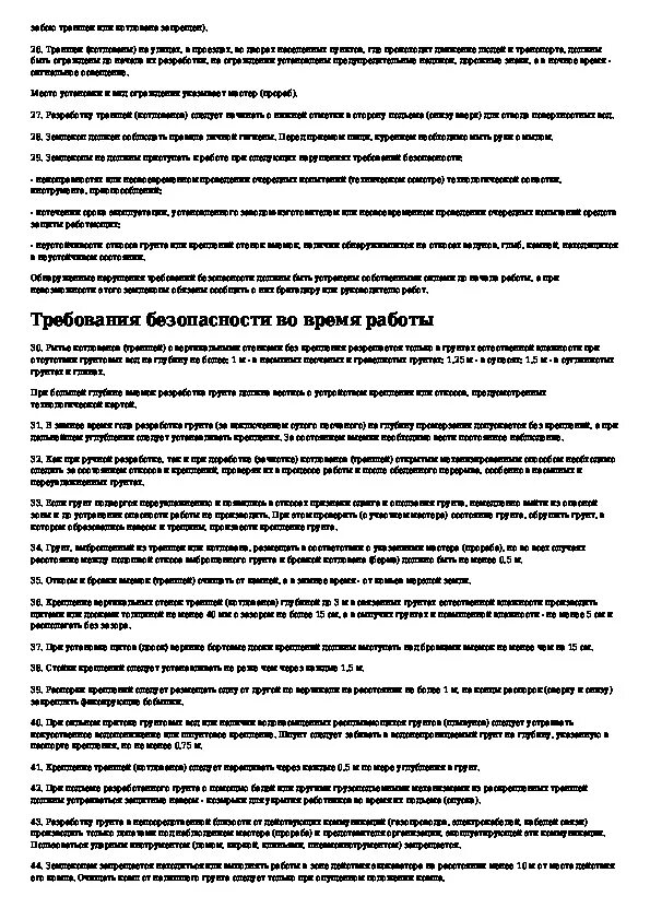 Типовые инструкции по теплоснабжению. Типовые инструкции по теплоснабжению
