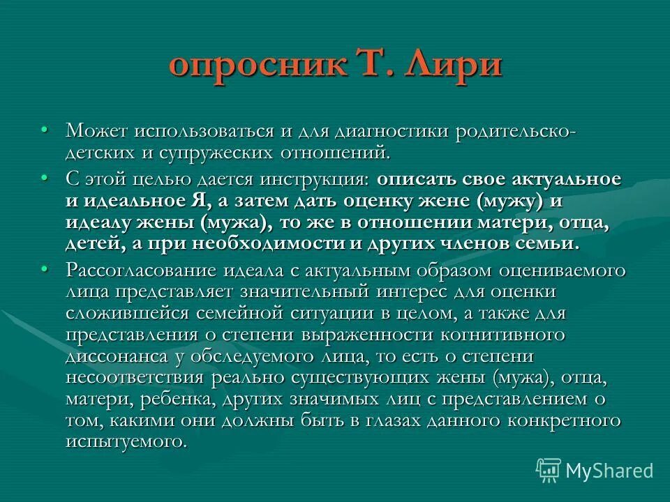 методика детского родительских отношений. тест диагностика детско родительских отношений. методики на выявление отношений в семье. опросники детско родительских отношений. диагностика родительско детских отношений.
