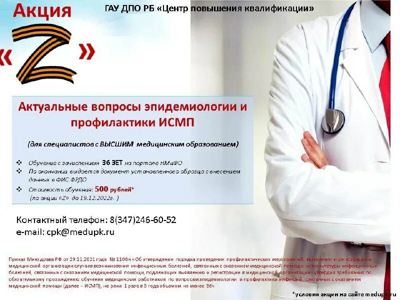 повышение квалификации медицинских работников ульяновск. вита прайм. повышение квалификации медицинских работников ульяновск. профессиональный стандарт специалист по социальной работе книга. повышение квалификации медицинских работников ульяновск.