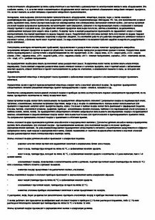 Ответы в гигтест пищевой продукции