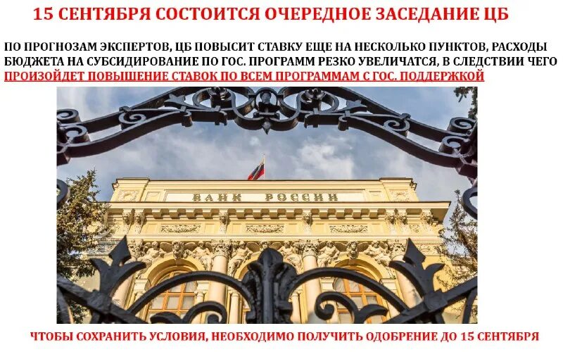 Когда следующее заседание цб в 2025. Когда следующее заседание цб в 2025