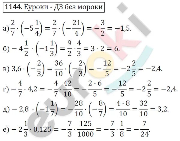 Математика 6 класс задание 1144. Виленкин 1144. Математика Виленкин 1144. Математика 6 класс Виленкин номер 1144. Математика 6 класс 1 часть номер 1144