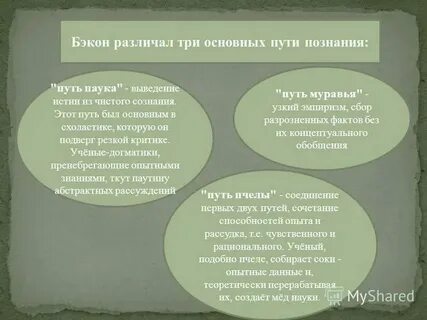 Что должно быть познано