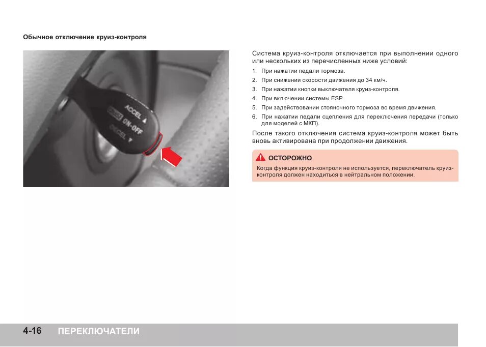 Кнопка trip киа рио 4. F30 круиз контроль. Пассивный круиз-контроль. Круиз контроль 1ggte. Адаптивный круиз-контроль рапид.