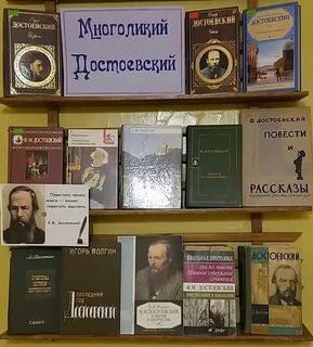 Название книжной выставки набокова