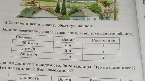 Записать расстояние