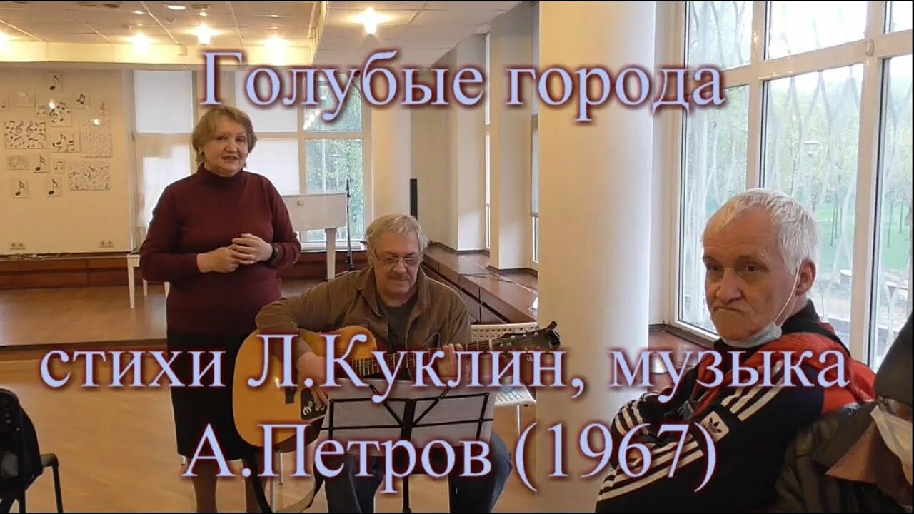 Голубые города (1985). Песня голубые города слушать. Голубые города песня. Город золотойкст песни. Голубые города песня.