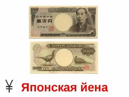 Ейна в рубли