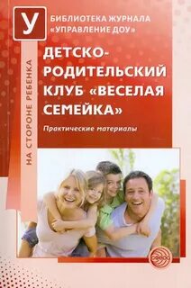 Детско родительский журнал в детском саду