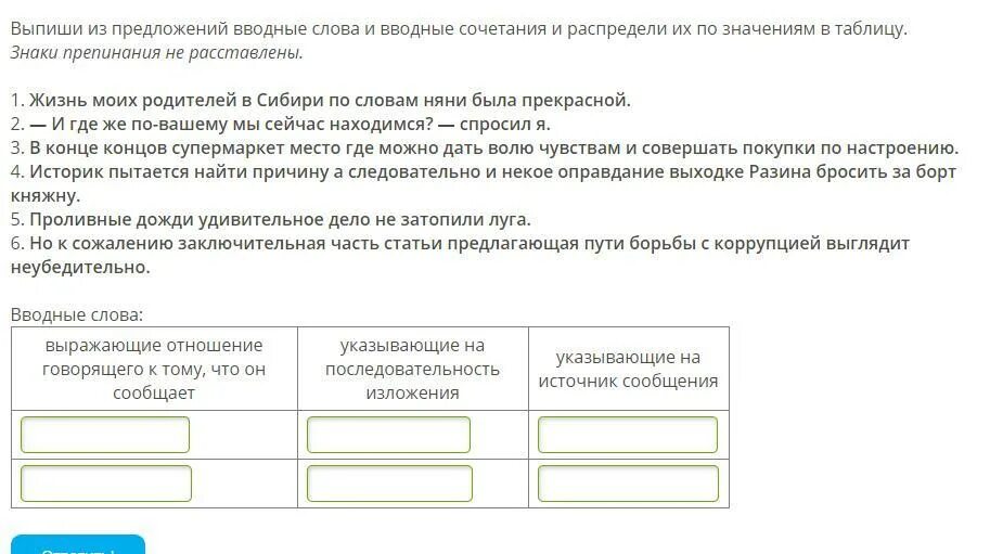 Из предложений 14 16 выпишите слово. Вводные сочетание в конце текста. Из текста выпишите вводное сочетание.. Выпиши из предложений вводные слова и вводные сочетания. И выпиши вводное слово.