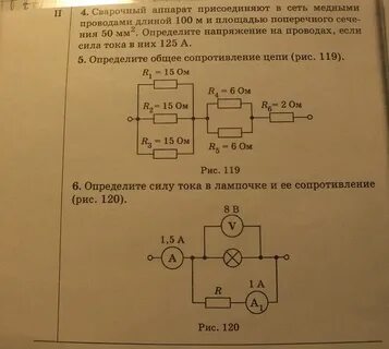 Определите напряжение на медном проводнике
