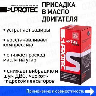 Присадки для двигателя расход масла