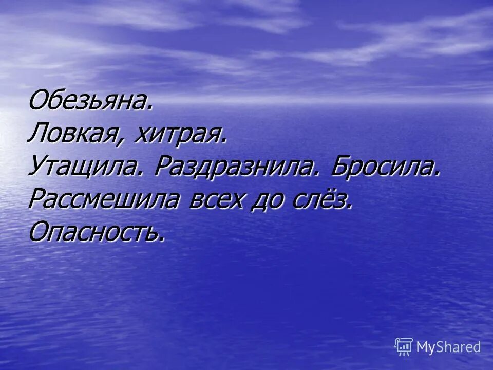 главная мысль произведения акула. синквейн к слову артиллерист. синквейн лев толстой. толстой акула. синквейн мальчик.