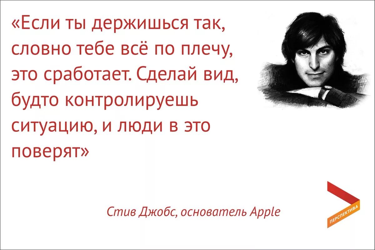 Уверенность в себе цитаты. Афоризмы про уверенность в себе. Цитаты уверенных в себе. Афоризмы про уверенность.