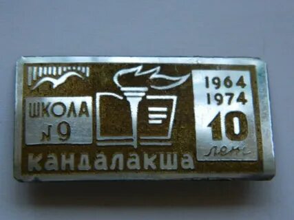 Сайт школы 9 кандалакша