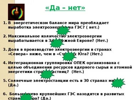 Мир остатка