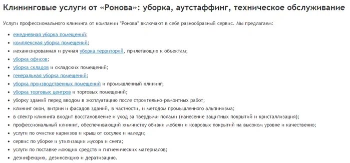 Бизнес план клининговой компании пример с расчетами