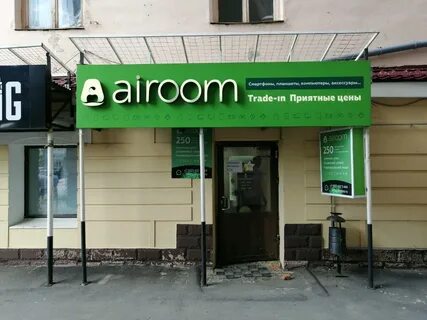 Аирум