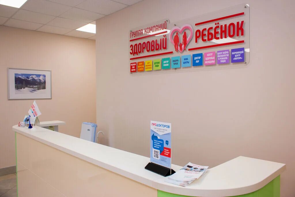 хользунова 60б детский доктор. детский медицинский центр воронеж. детский медицинский центр воронеж. детский медицинский центр здоровый ребенок воронеж. детский доктор, воронеж, улица хользунова, 60б.