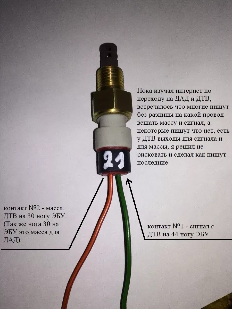Подключение датчиков температуры