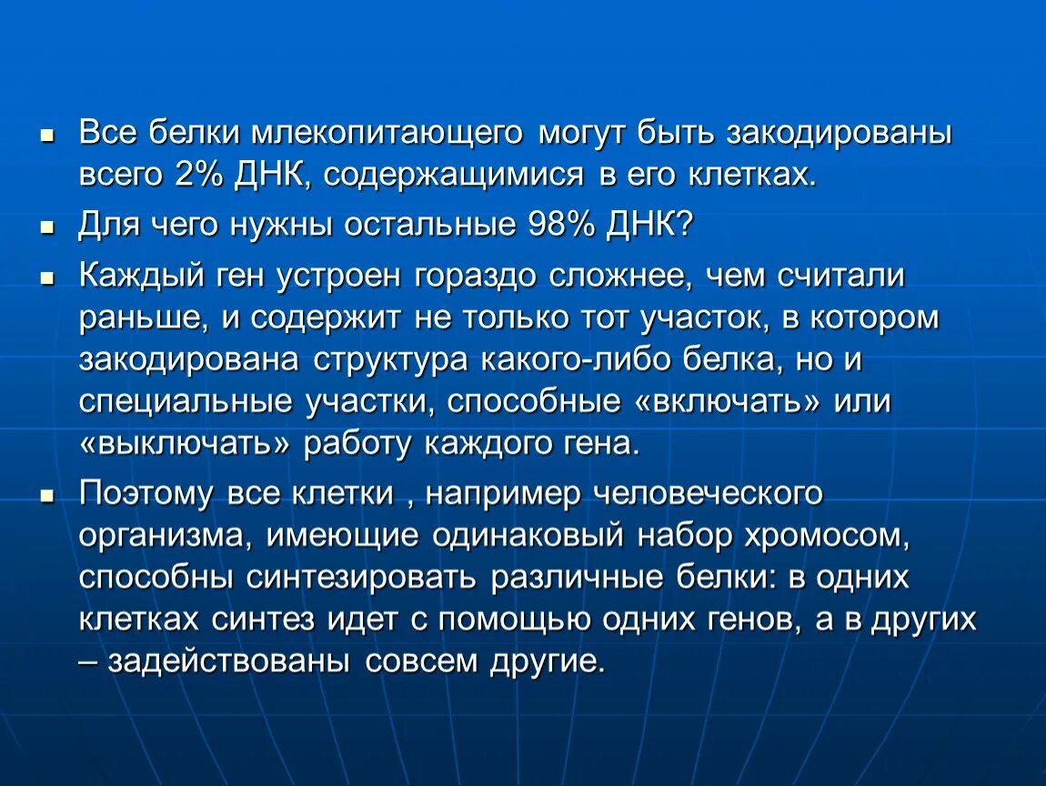Что может быть закодировано на днк. На днк могут быть закодированы. на днк может быть закодирована информация о. состав белков млекопитающих. днк млекопитающих можно ли увидеть7.