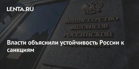 Власти объяснили