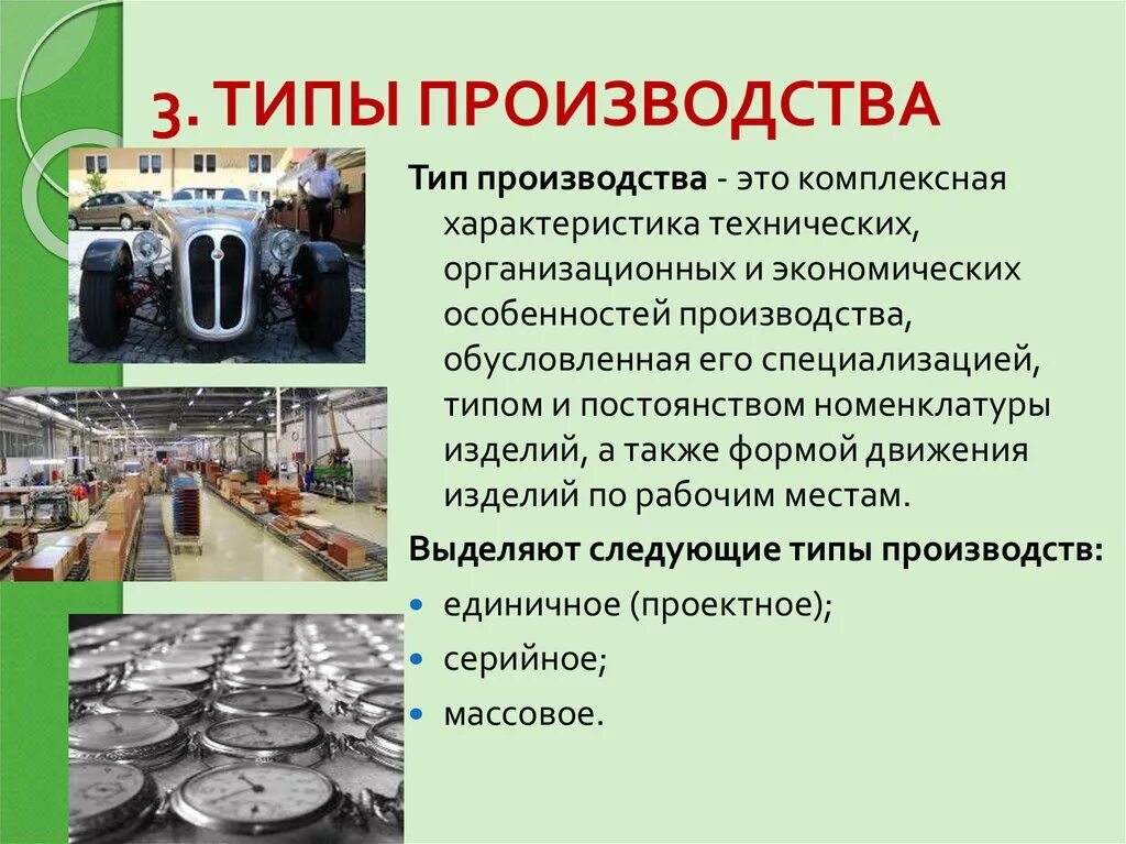 Какая промышленная продукция производится