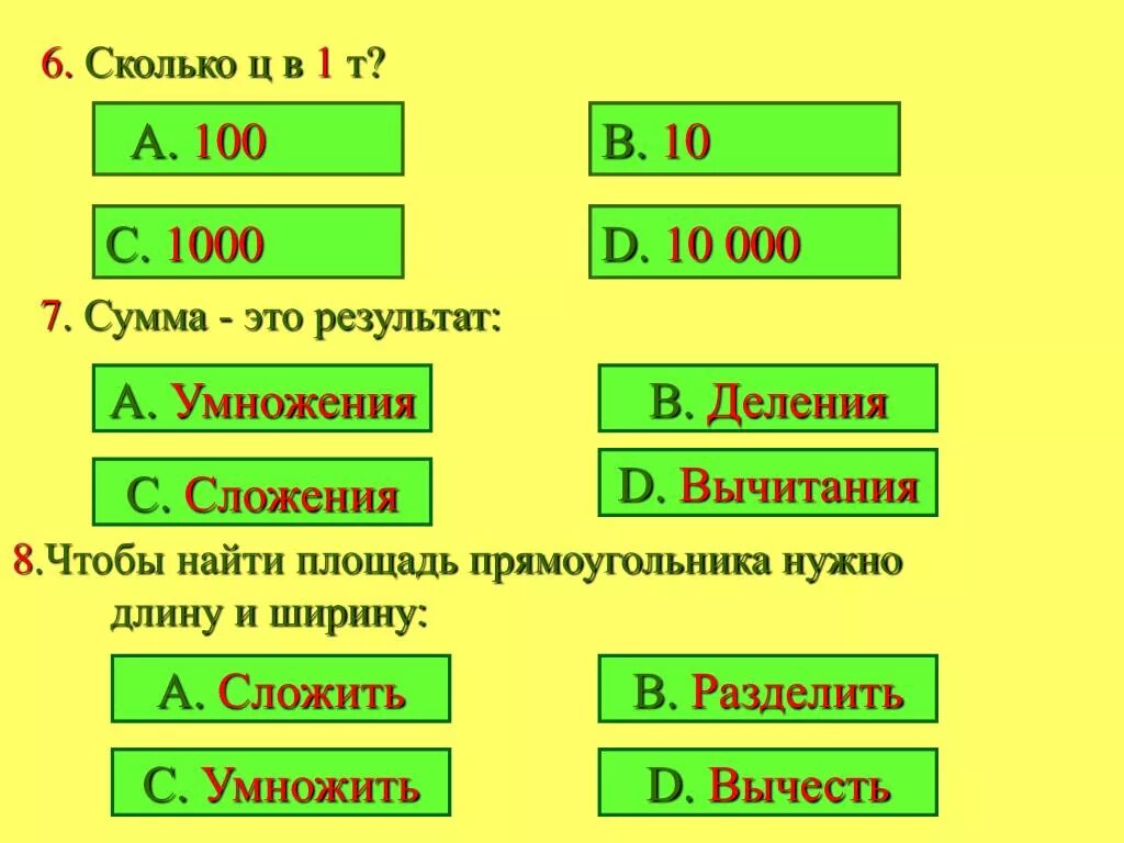 Сколько 10 в 6 5. Умножение метра на метр. умножение квадратных метров. умножить в несколько раз. 1000 метров умножить на 1000 метров.
