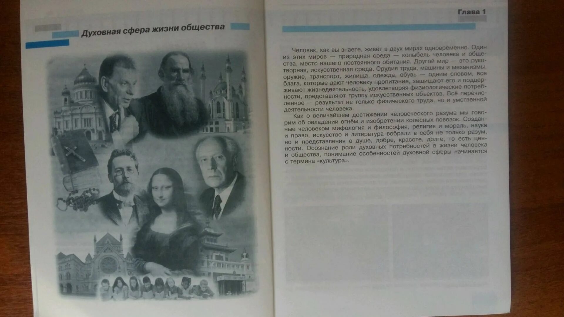Читать общество 8 класс. Читать общество 8 класс