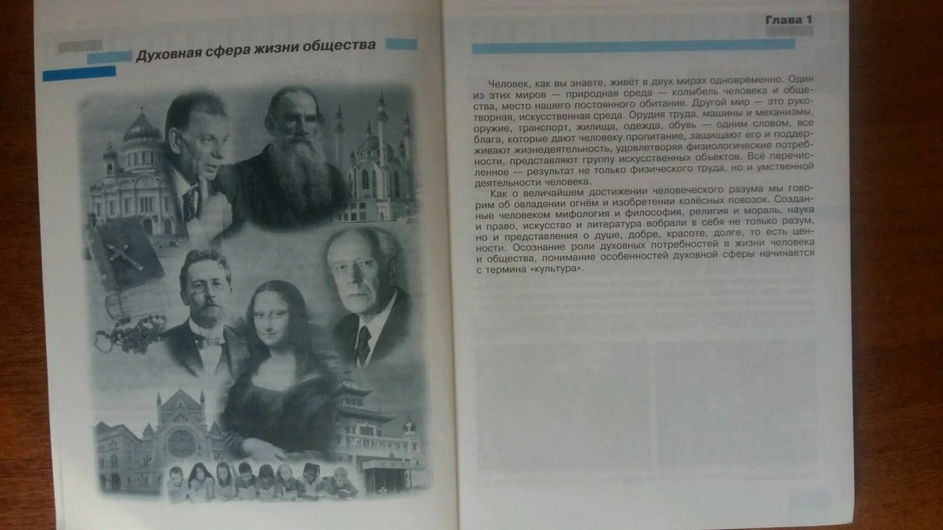 Обществознание 8 чайка. Королькова общество 8 класс. Обществознание 8 класс учебник Королькова. Учебник по обществознанию 8 класс Королькова. Обществознание  Королькова 5.