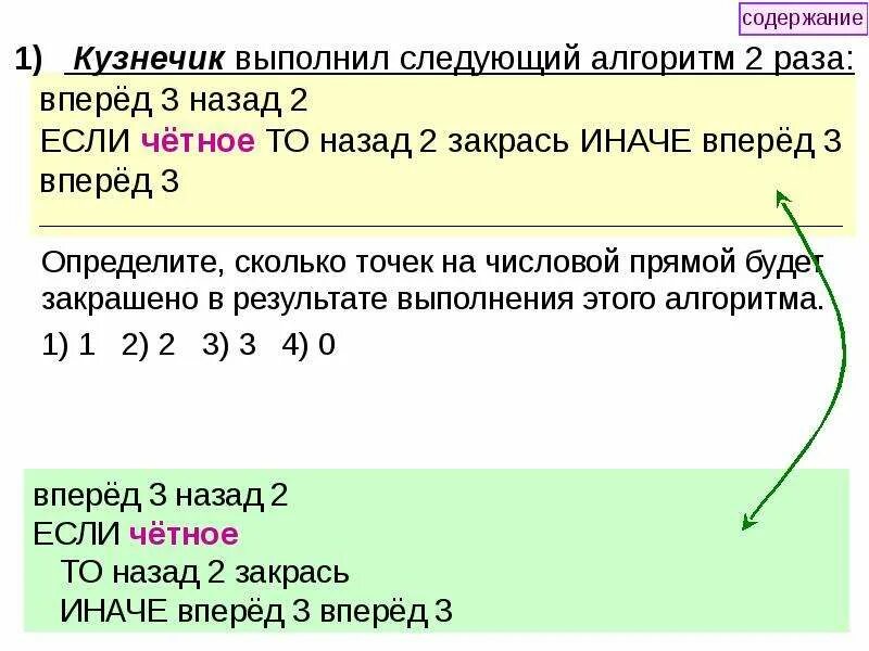 Выполнить повторно
