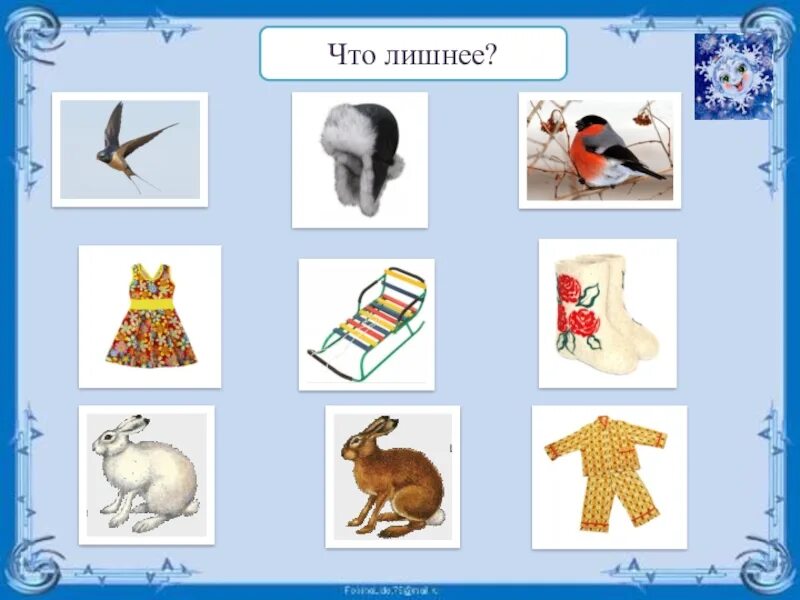 Четвёртый лишний для детей 5-6 лет. Что лишнее новые. Угадай что лишнее. Игра что лишнее. Что лишнее новые.