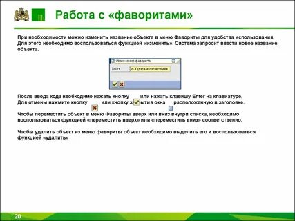 Требуем ввести