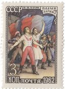 Сцена из балета Б. Асафьева "Пламя Парижа" Stamps.ru