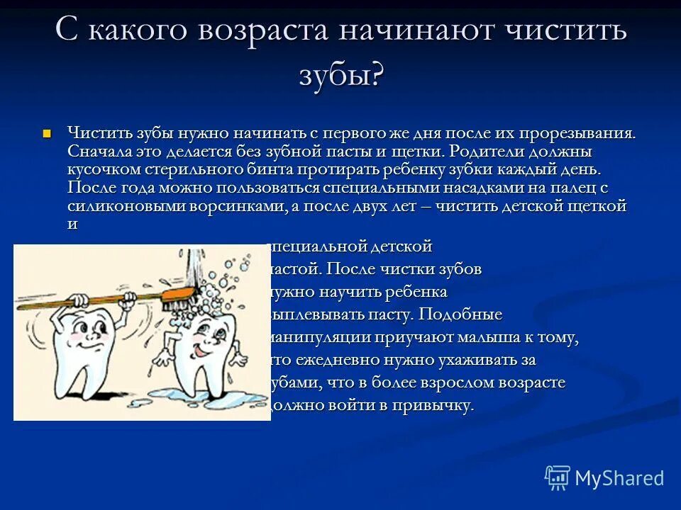 не нужно быть великим чтобы начать. молчание цитаты. с какого возраста чистить зубы ребенку. нужно быть великим чтобы начать. мотивация цитаты.