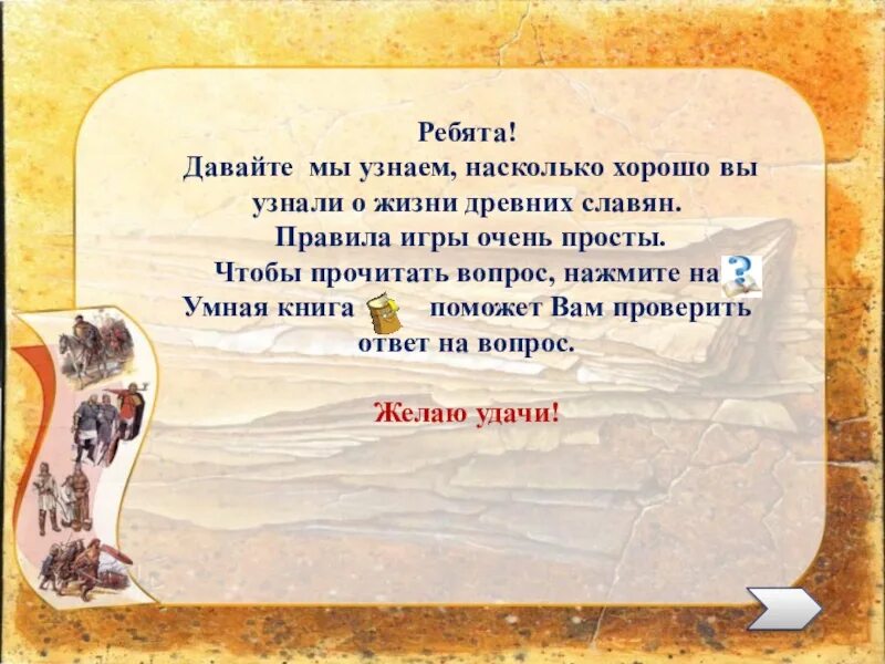 Для родине своей ни сил ни жизни. Для Родины своей ни сил ни жизни не жалей. Смысл жизни славяне. Для Родины своей ни сил ни жизни не жалей это поговорка. Для родины своей ни сил ни жизни