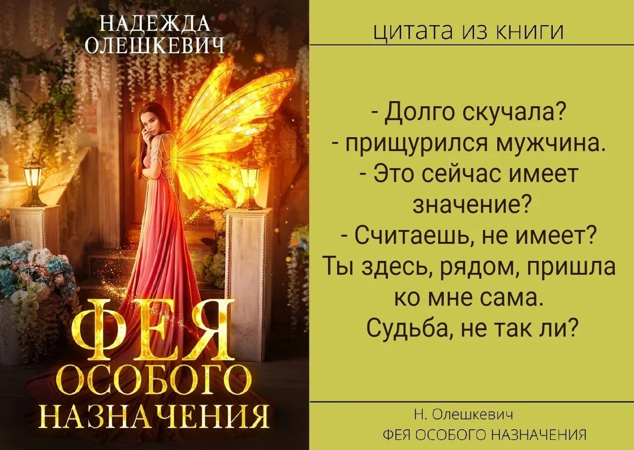 Читать книги надежды олешкевич