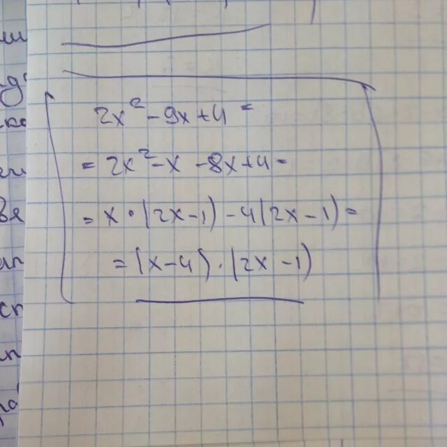 Разложить на множители Икс в квадрате - 2. Разложите квадратный трёхчлен на множители x^2-x-2.. 4x в квадрате минус 9 разложить на множители. Разложить на множители 2 Икс минус 3 Икс в квадрате. Девять икс плюс икс