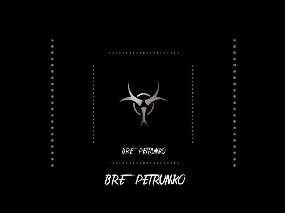 Bre petrunko remix. Petrunko. Bre petrunko текст. Bre petrunko remix. Bre petrunko remix.