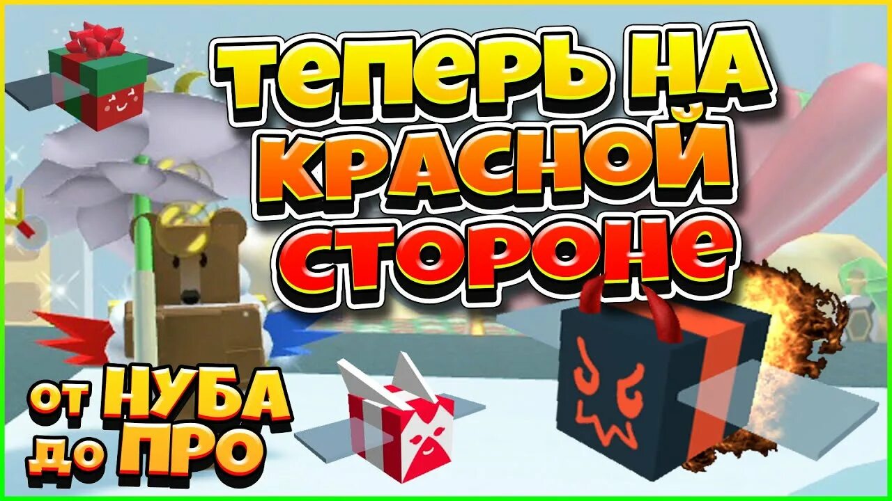 Топовый улей в бии сварм симулятор. Суприм амулет симулятор пчеловода. Топ красный улей. Bee swarm simulator красный улей. Топ красный улей.