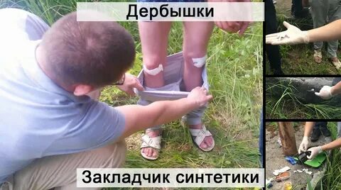 Удалось ли поймать