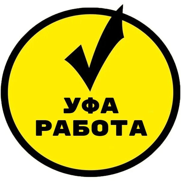 Вакансии уфа. Еженедельные выплаты. Работа в уфе. Сбермаркет. Работа уфа вакансии.