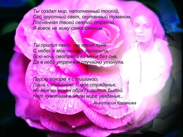 Посвящено насте. Стихи про настю красивые. стих про настеньку. стихи про анастасию красивые.