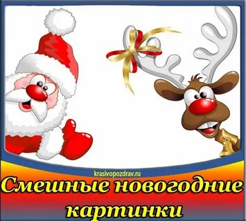Новогодние песни для поднятия настроения